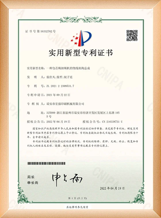 Certificates